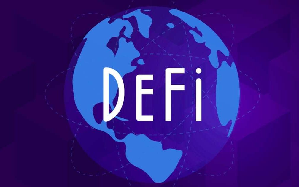 defi有哪些特性和优势?(二)