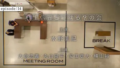 村上信五-哔哩哔哩_Bilibili