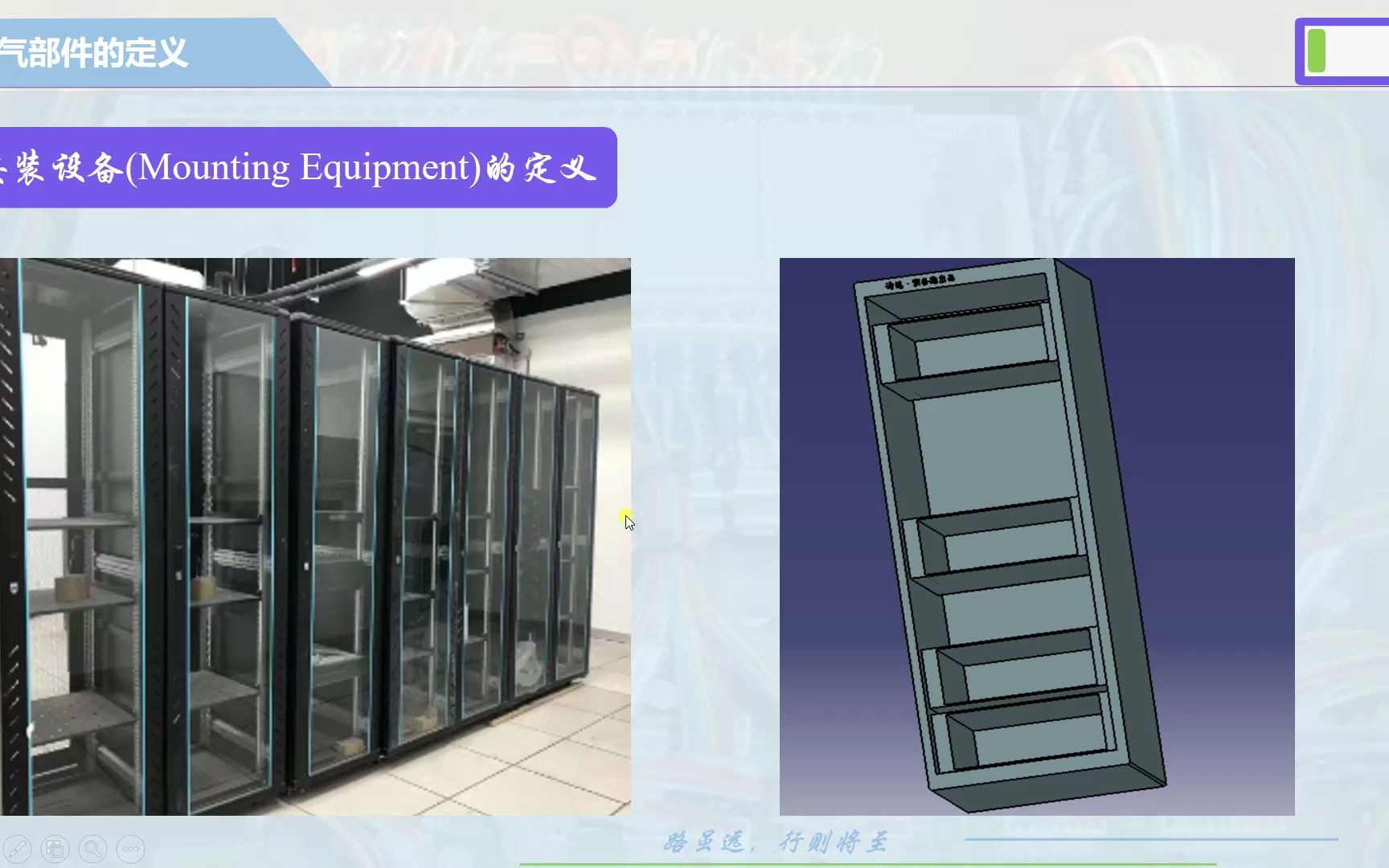 4.4CATIA三维电气布线安装设备(Mounting Equipment)的定义哔哩哔哩bilibili