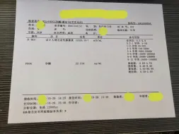 入职体检报告有的啊