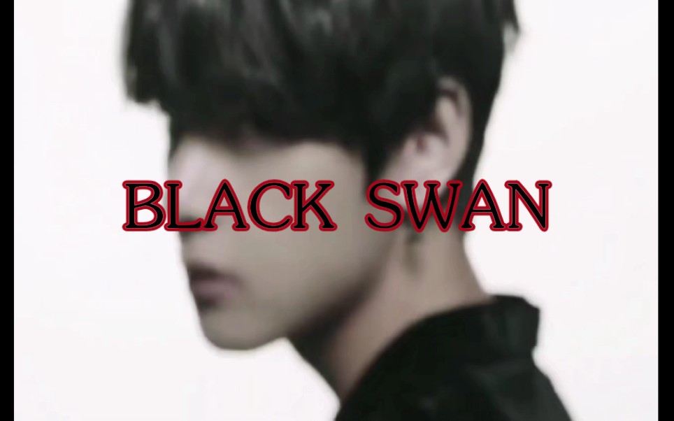 防弹少年团金泰亨血汗泪xblackswanxfakelove混音mv