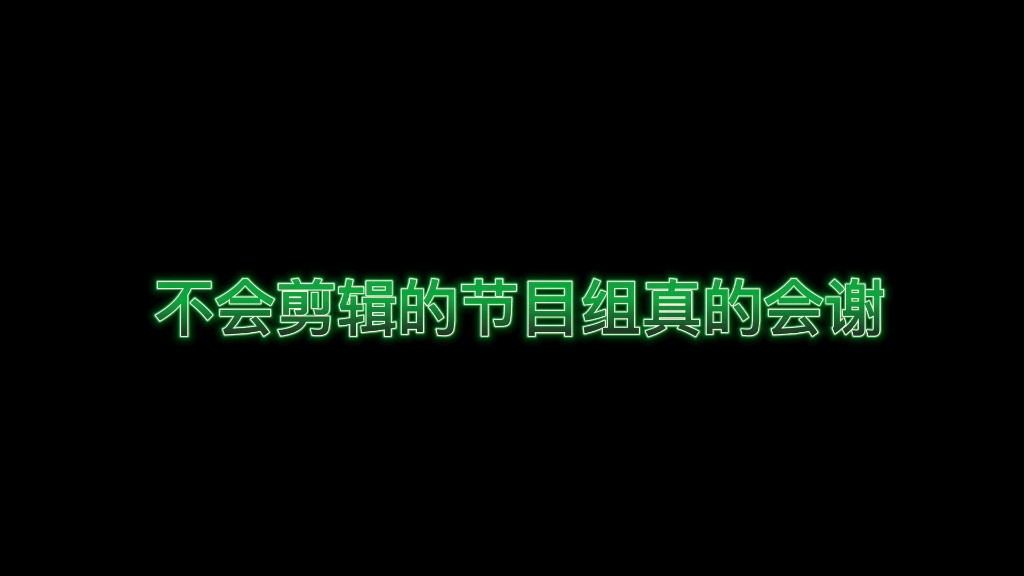 【伊甸园2】第5集中字预告,第4集发大水,拉娜&伊健cp几乎无动!!!哔哩哔哩bilibili