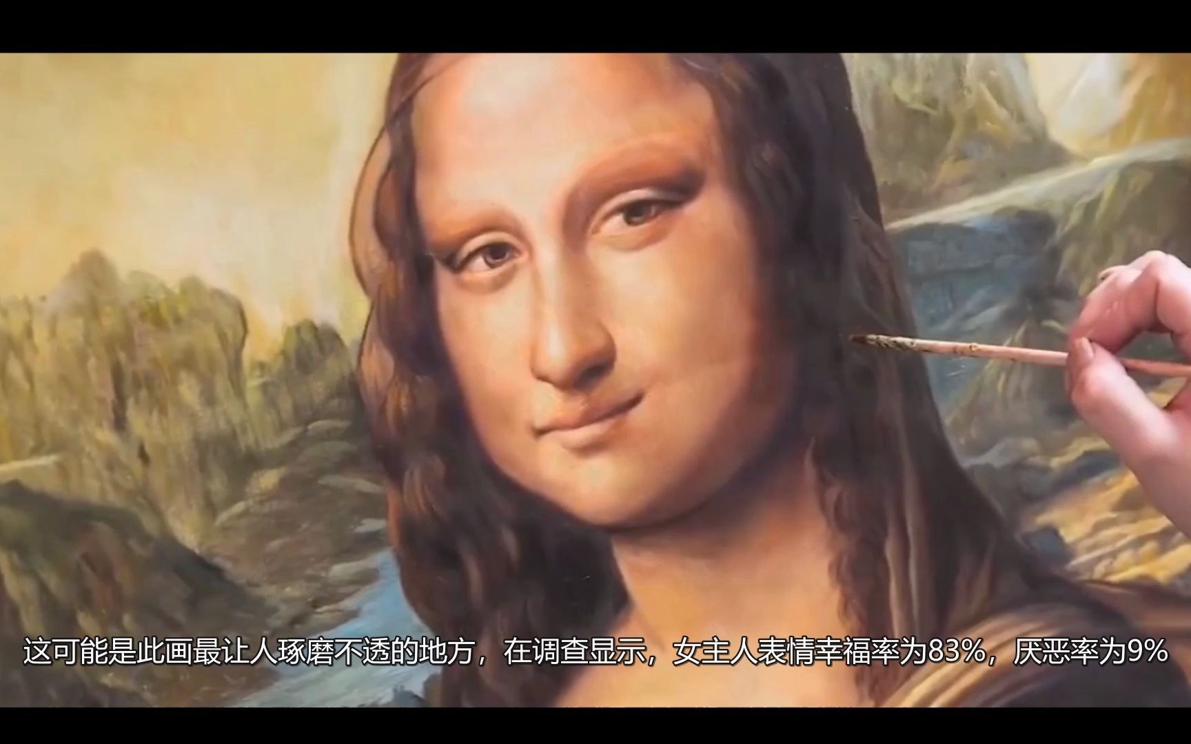 蒙娜丽莎的微笑