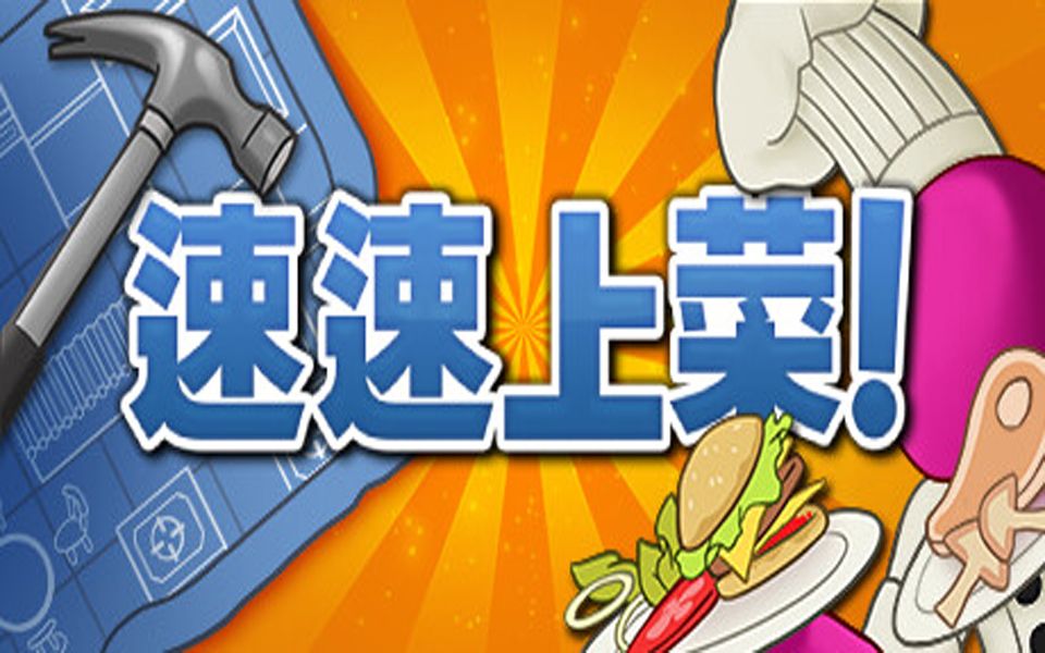 【豹豹】速速上菜 秘制小披萨 豹墨蕾友四人实况