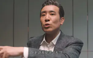 Télécharger la video: 董事长被子公司小职员拿捏，无奈下放物资采购权，堪称经典