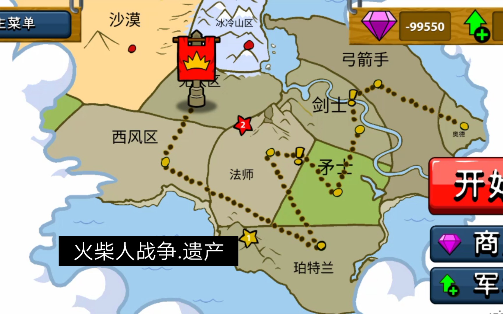 火柴人战争.遗产_哔哩哔哩bilibili