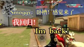 Download Video: 【EDG Smoggy】Smoggy的干净瞄准！连续颗秒3人世一步回归！