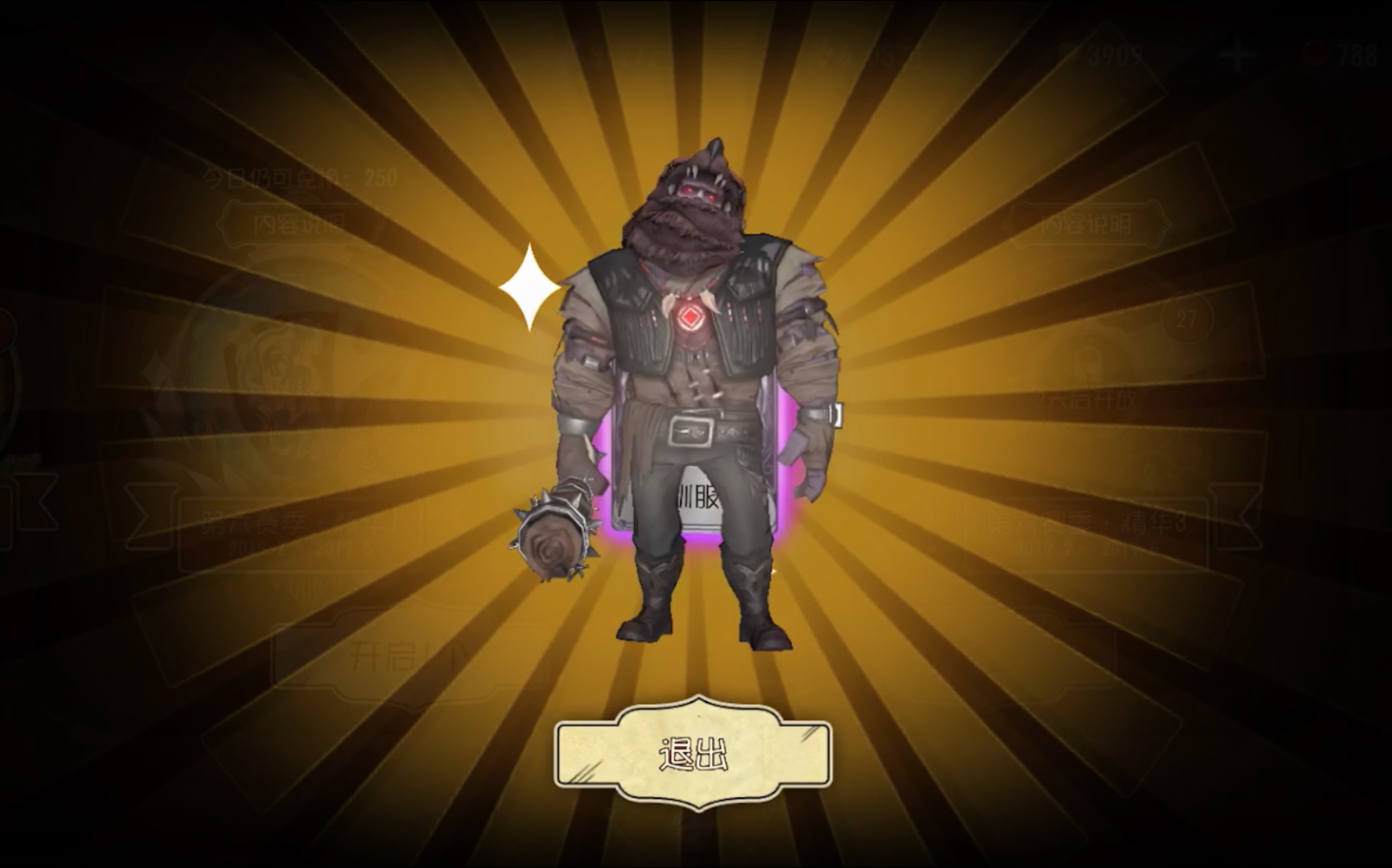 第五人格单抽出奇迹系列厂长驯服