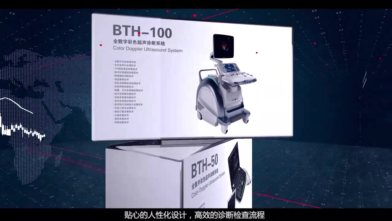 贝斯达:超声系列产品 充分满足不同客户的需求哔哩哔哩bilibili