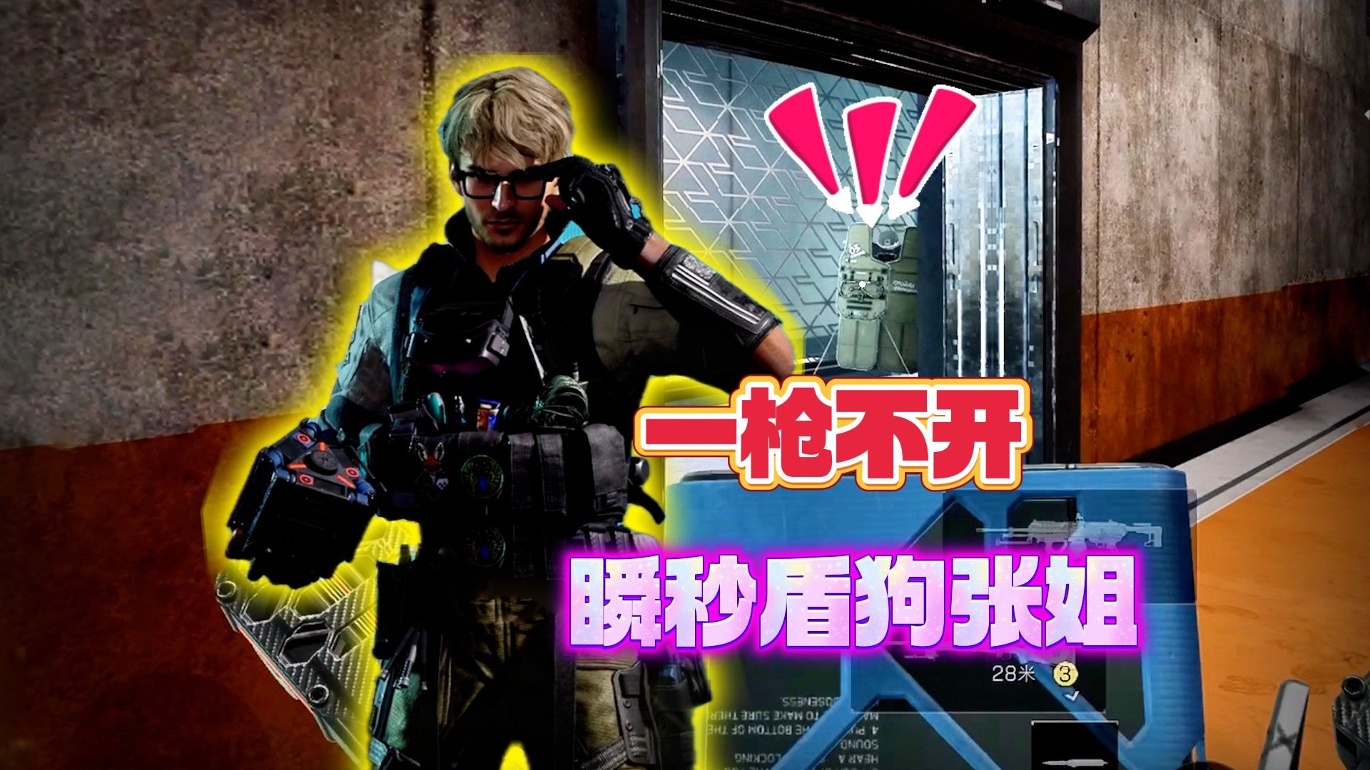 版本答案已出现！一枪不开瞬秒盾狗张姐，横推一切不讲道理