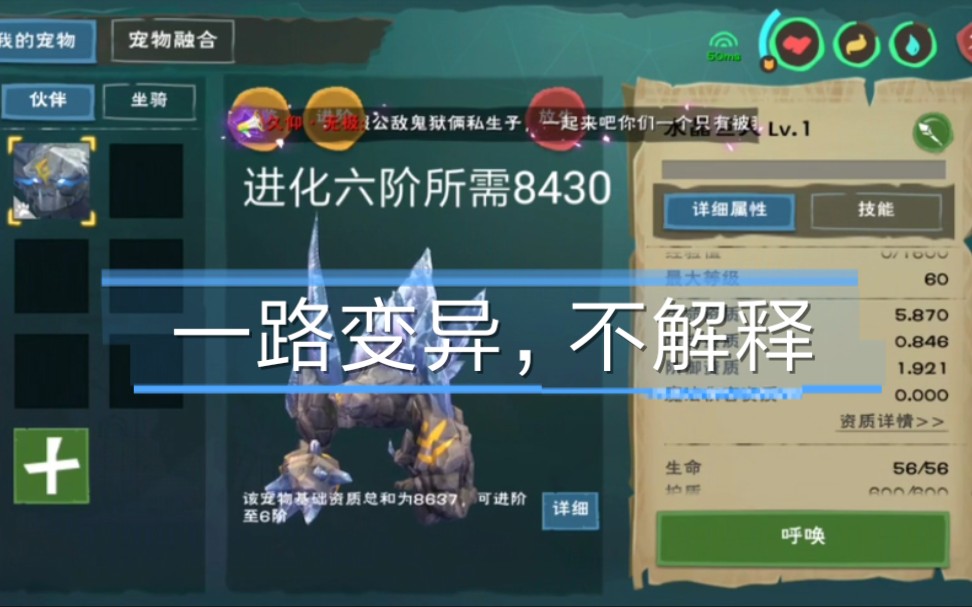 从零开始融合水晶巨人要花多少高级粮呢?