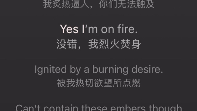 [图]yes I'm on fire～