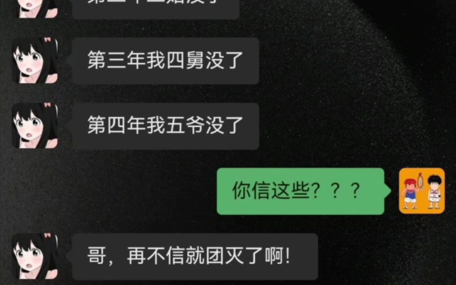 [图]如果不分，那下一个是🔟谁？