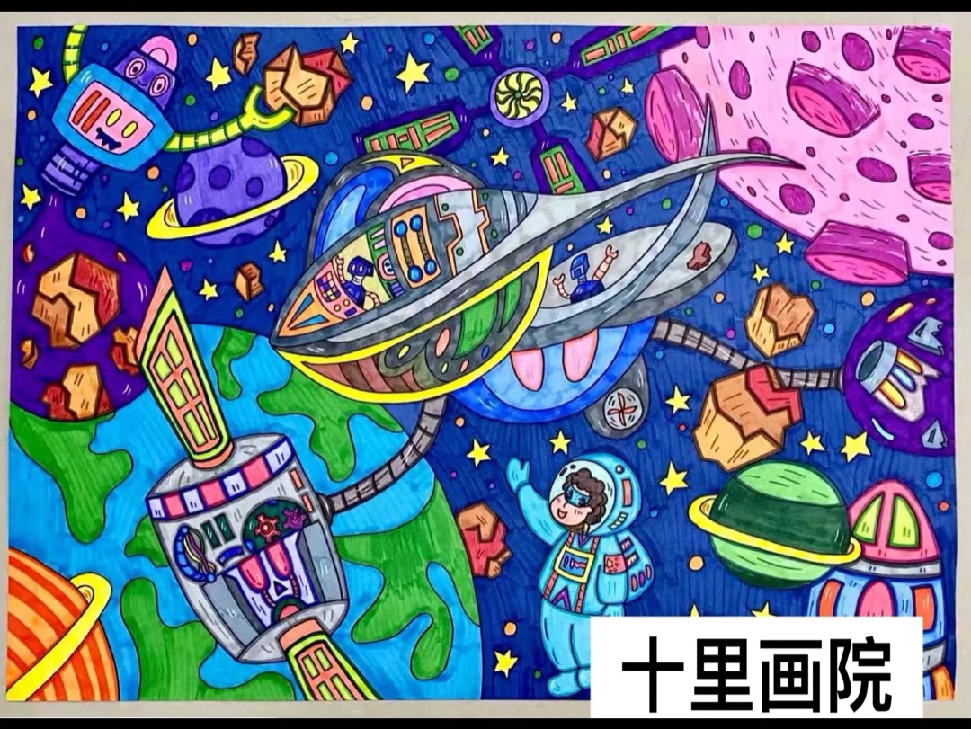 天宫画展我爱我的祖国主题绘画科幻画科学幻想马克笔手绘