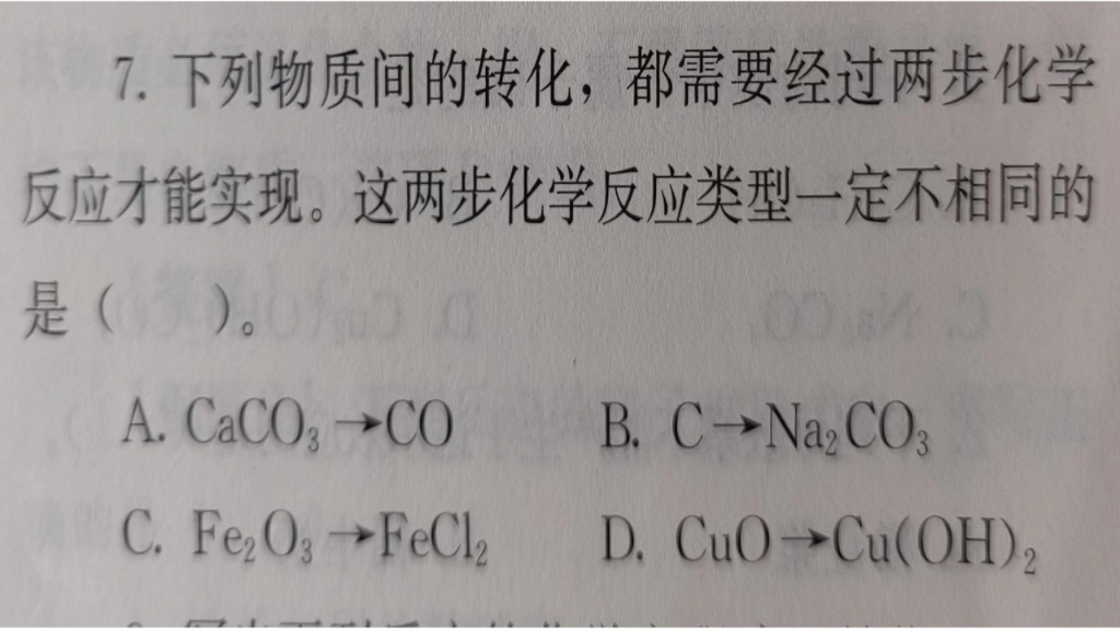 2020人教版高中化学必修一同步解析与测评哔哩哔哩bilibili