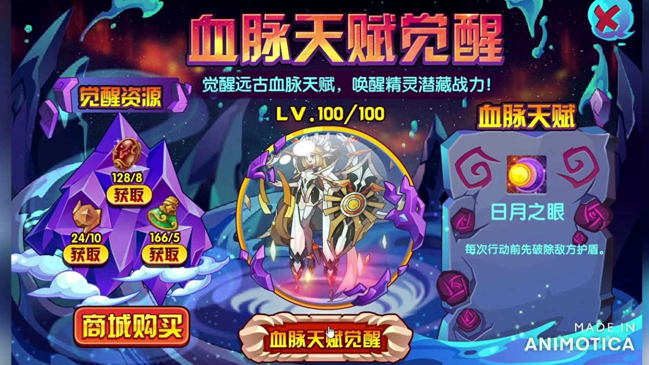 洛克王国心疼钻石啊土王技能石要自己掏钻石买两个技能石可以抵一个