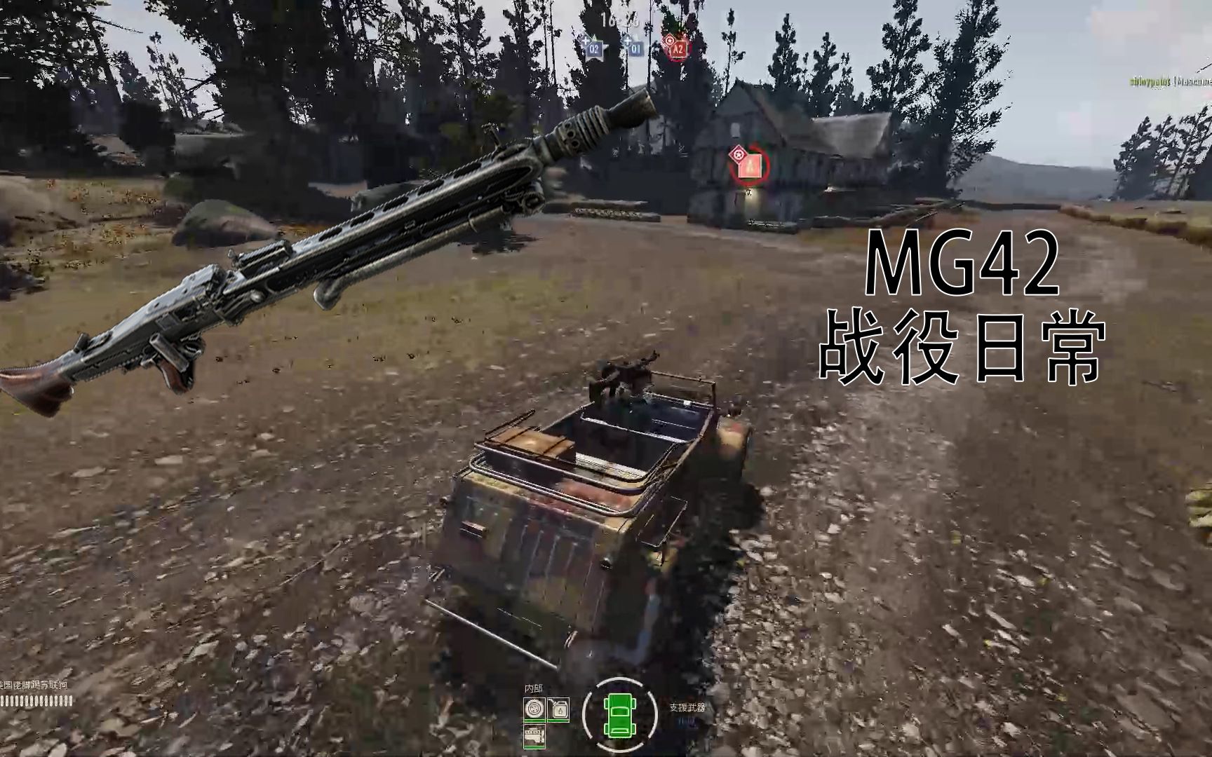 [图]Heroes & Generals 英雄与将军 1000射速+MG42 战役日常 20/6/7