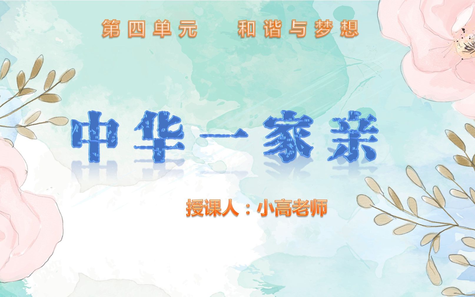 《道法三分钟》第11期哔哩哔哩bilibili