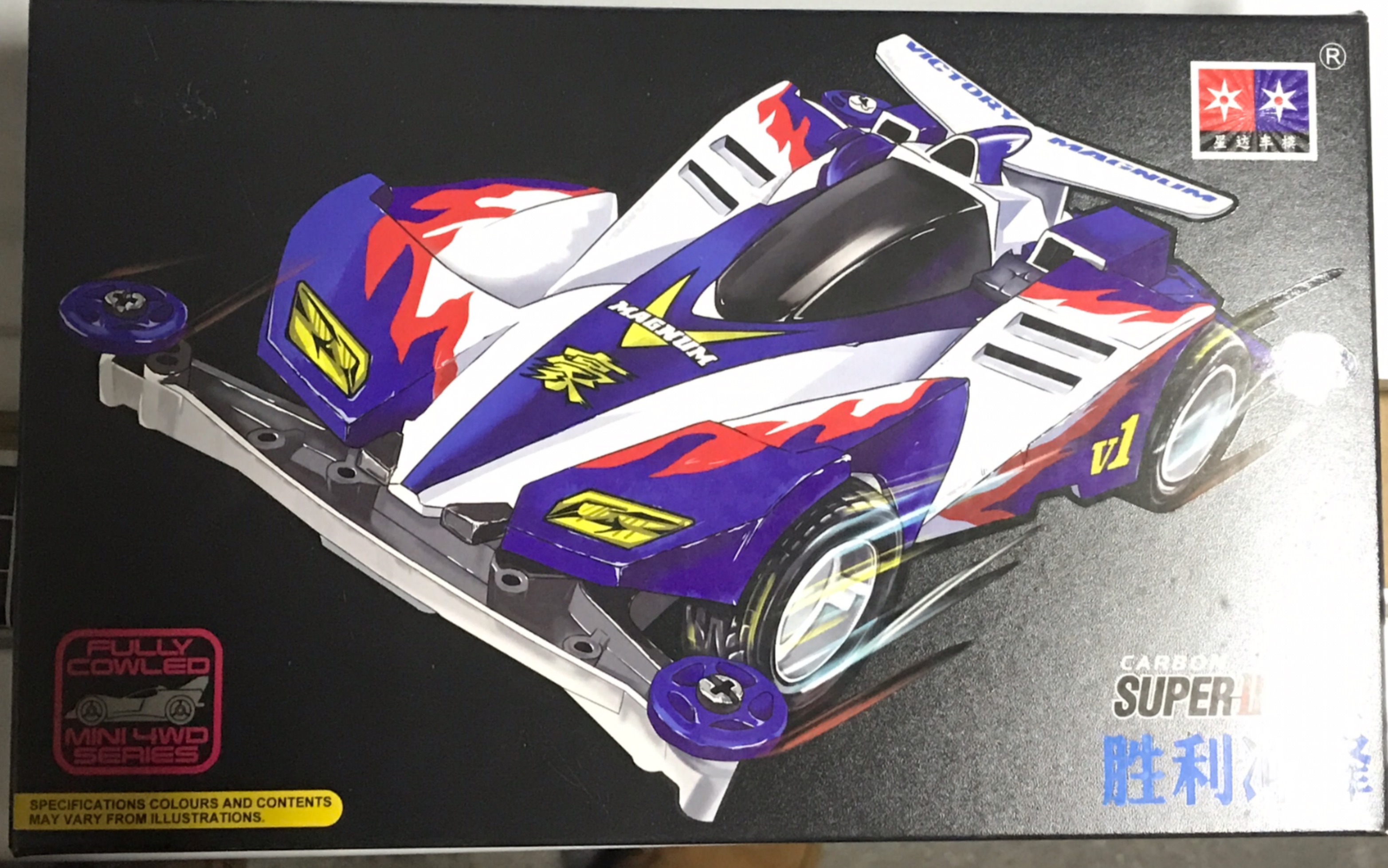 活动作品大兴四驱车胜利冲锋