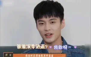 下载视频: 谁说没人敢演李逍遥的，我敢呀～