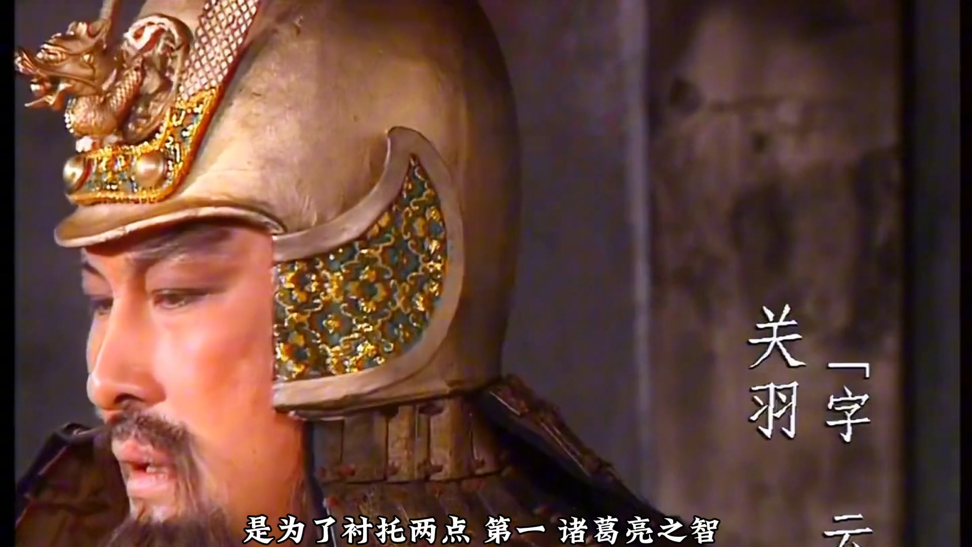 关羽为什么在华容道放掉曹操呢?