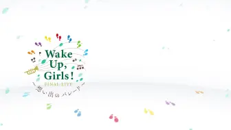 Wake Up Girls Festa 15 Beyond The Bottom Extend Special 哔哩哔哩 つロ干杯 Bilibili