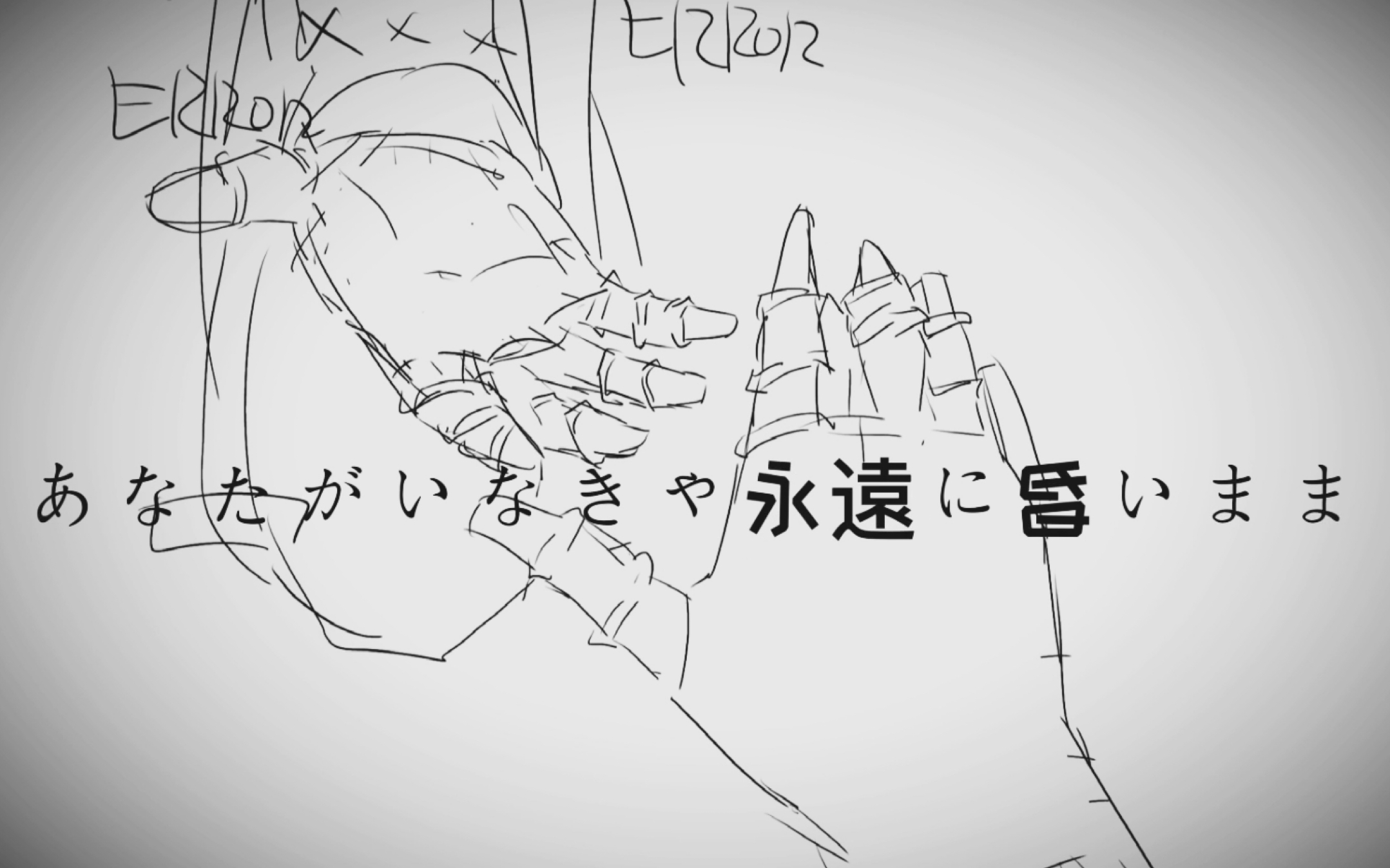 sans/ink!sans个人向手书]