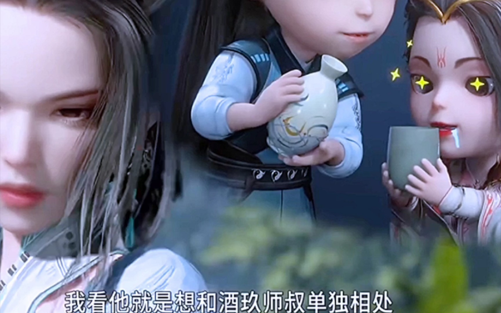 师妹吃飞醋 酒玖师叔有多可爱