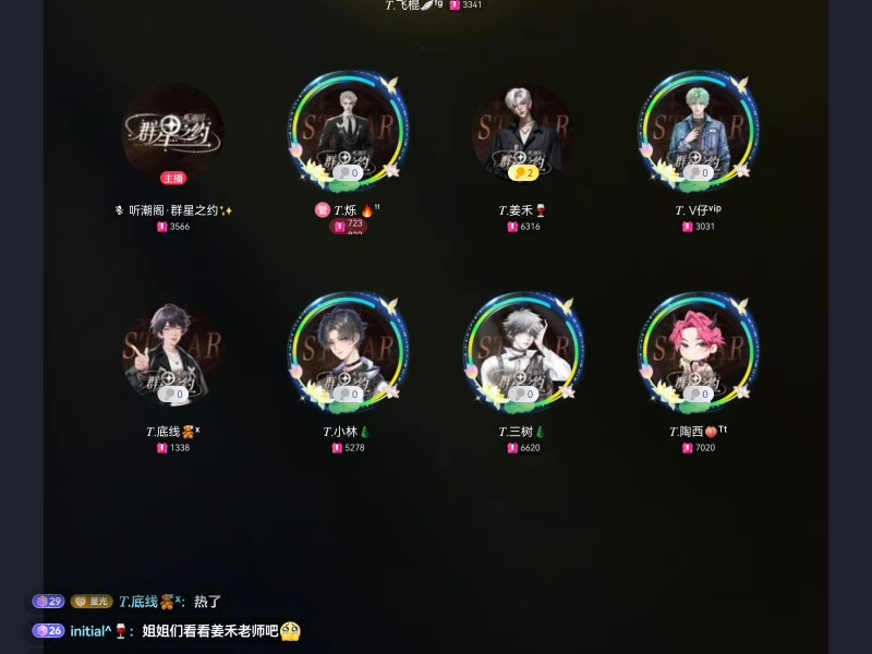 【飞棍】20241018 排挡 最后一页哔哩哔哩bilibili