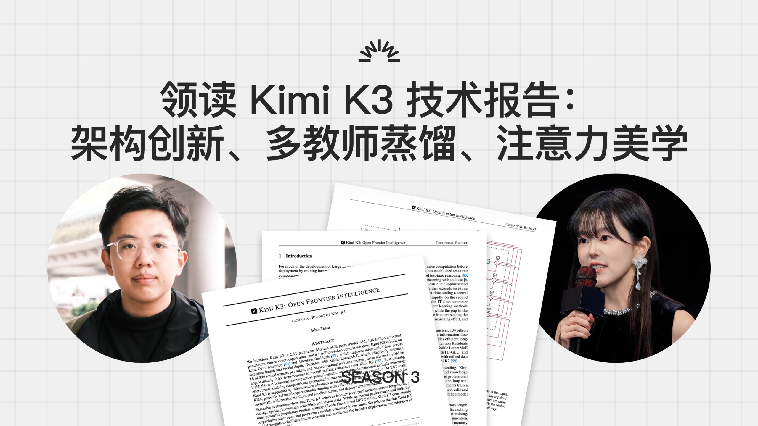 领读Kimi K3技术报告：从架构创新聊起，注意力美学、多教师蒸馏和开源MoE
