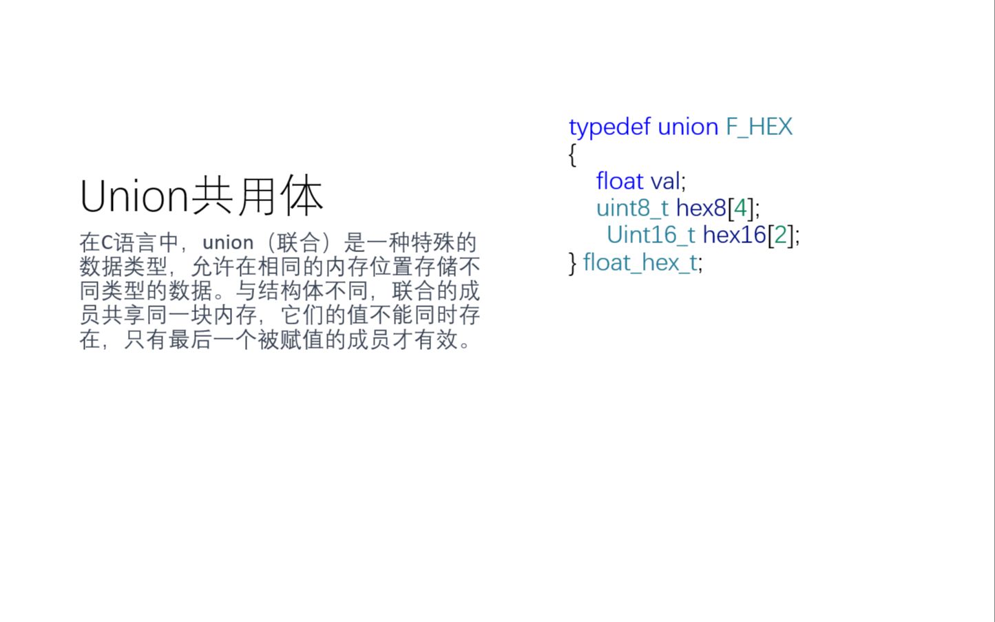 【C语言基础】union联合哔哩哔哩bilibili