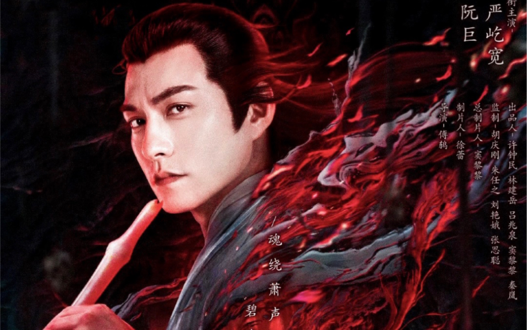 严屹宽严宽射雕英雄传之九阴白骨爪先导预告黄药师部分cut会更点片段