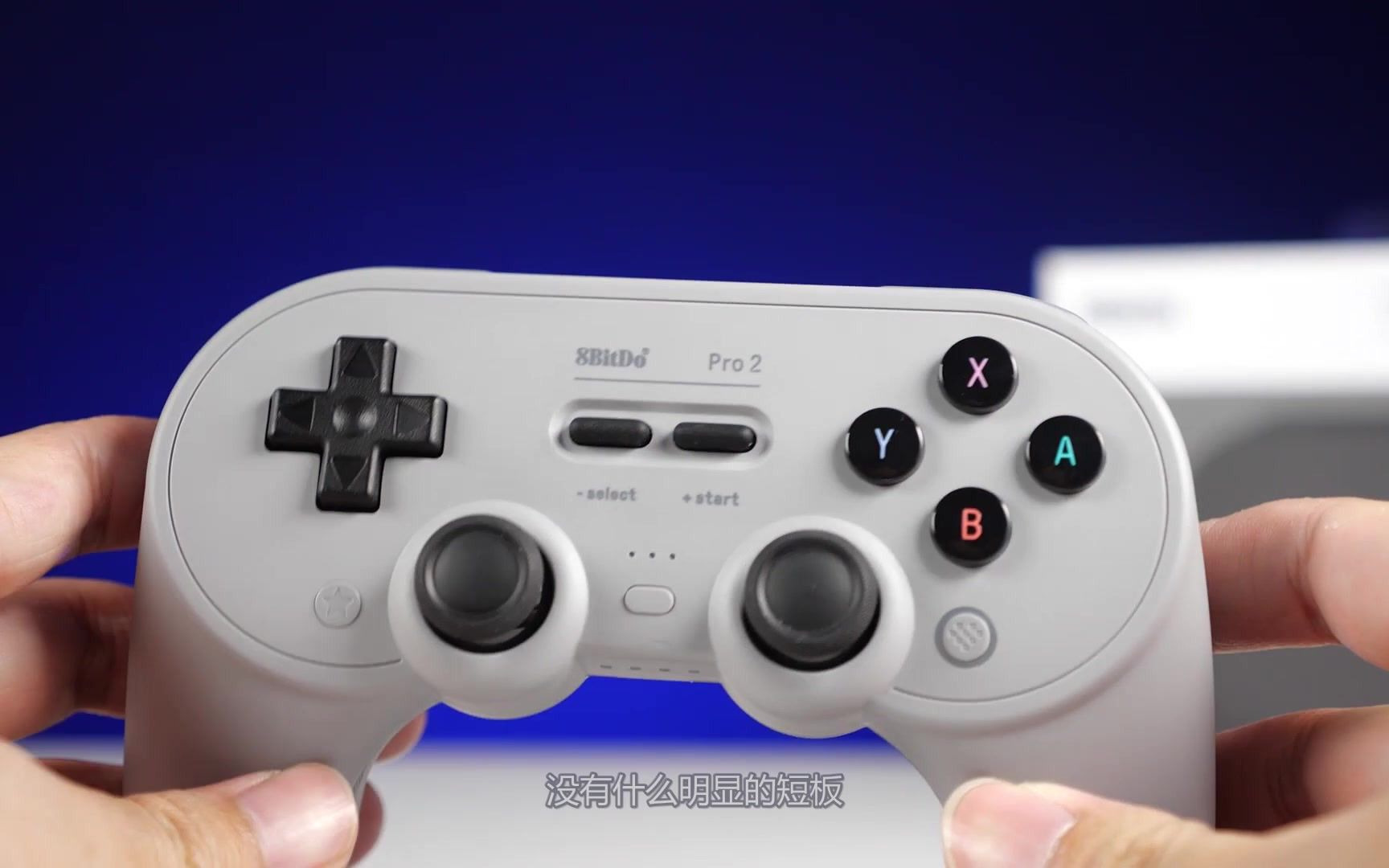 八位堂pro2蓝牙手柄评测这次八位堂可真够狠