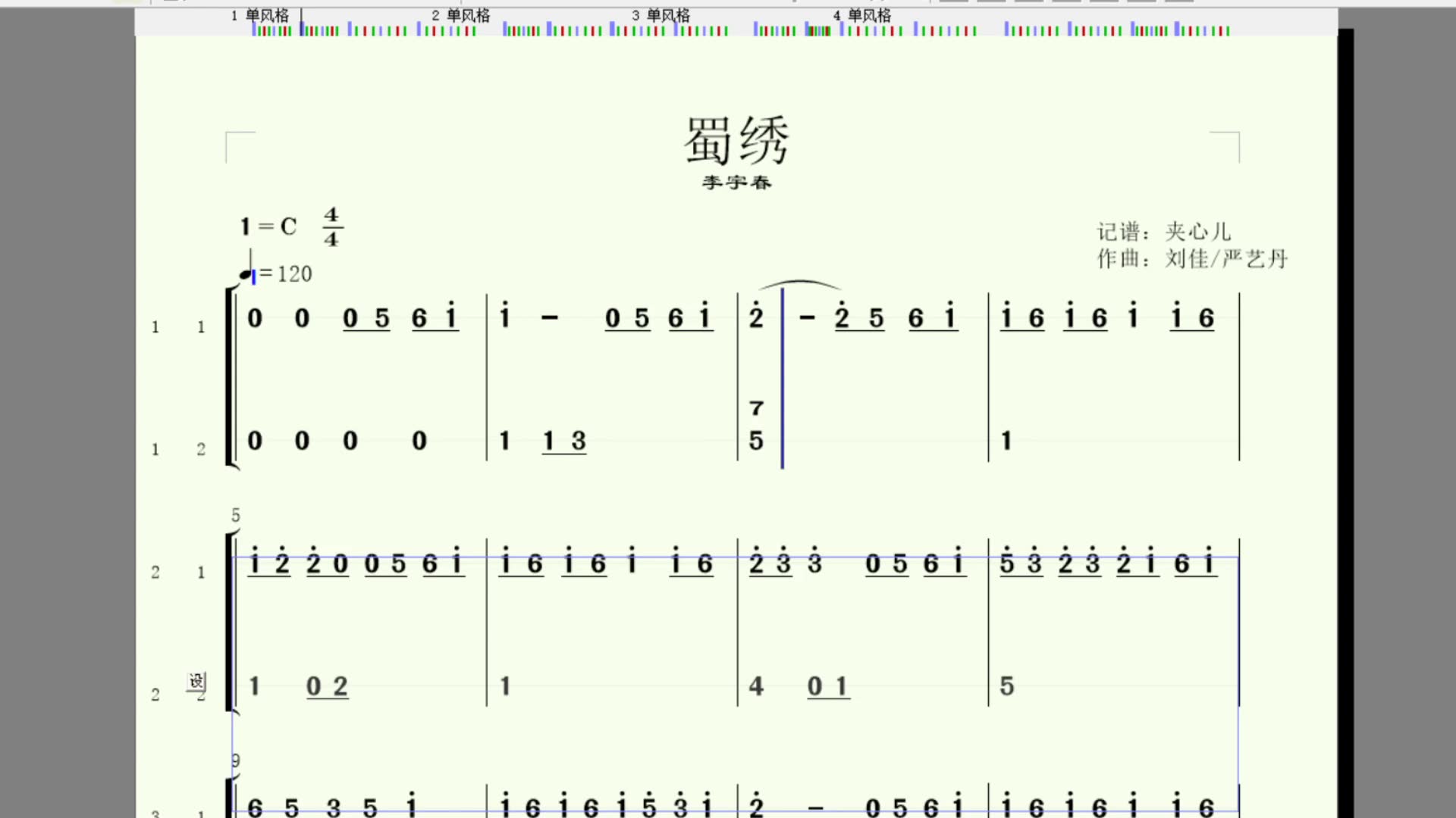 海市蜃楼卡林巴图片