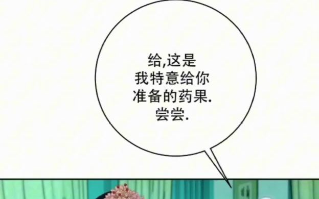 漫画#牡丹香#“二人成为了可以共度一生的真正夫妻.”哔哩哔哩bilibili