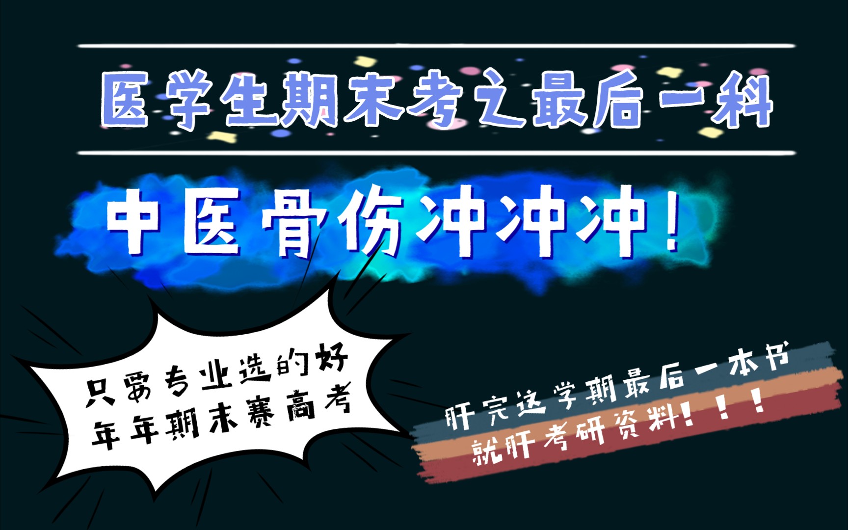 慕课刷题脚本免费(慕课刷题神器)