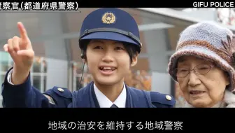 刑務官 日本政府职业介绍宣传片 哔哩哔哩 Bilibili