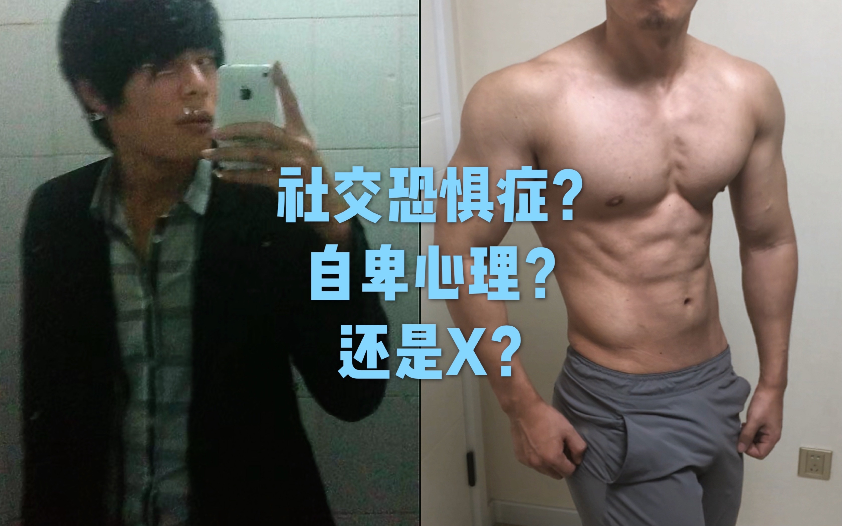 【大昭说】你为什么还没有开始运动?为什么没有坚持下来?哔哩哔哩bilibili