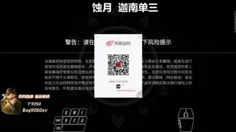 Télécharger la video: 征神之路某主播百化冰毁号教学