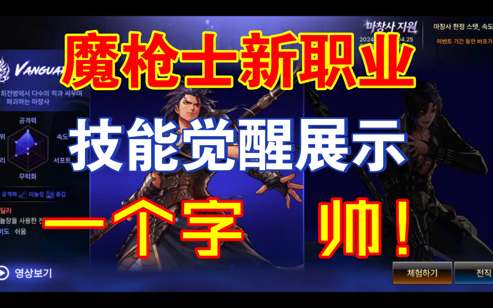 魔枪士新职业上线 技能觉醒展示|dnf手游韩服