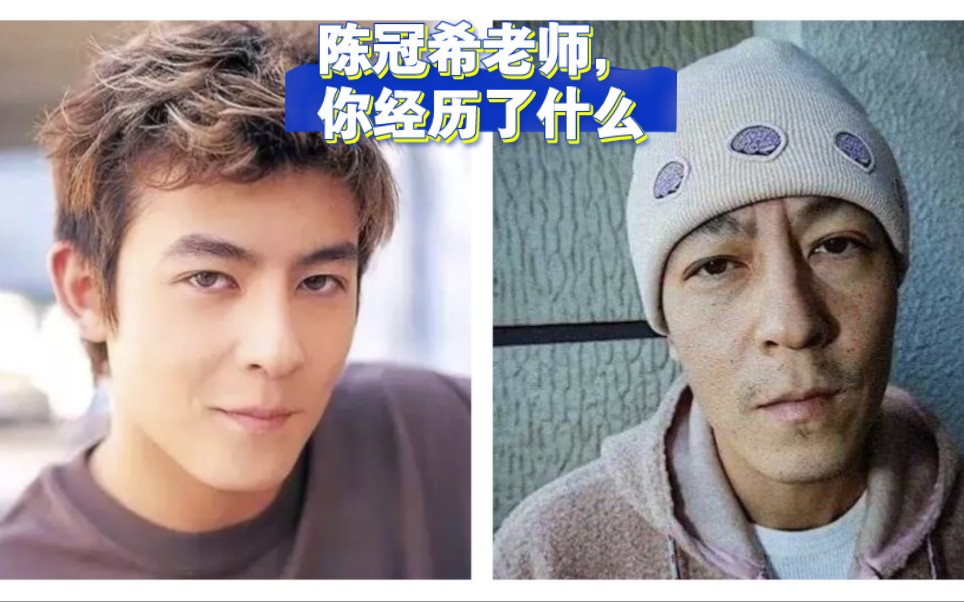 微信转我三百块,我告诉你颜霸鼻祖陈冠希20年来到底经历了什么!