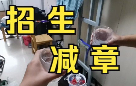 [图]《招生减章——成功人士，巅峰住宅》|大学课程作业