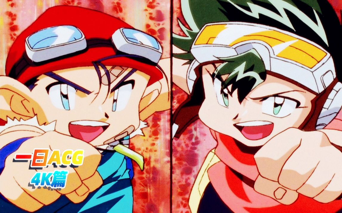 【一曰acg】4k童年op篇 四驱兄弟第三部&爆走兄弟lets go max op