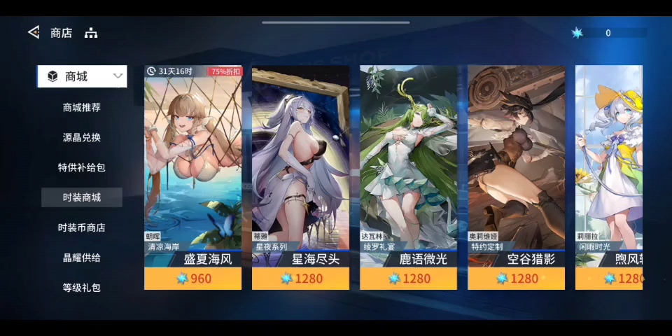 【锚点降临】皮肤欣赏,罕见的建模比立绘优秀的游戏-傻子jjk-默认收藏