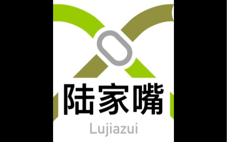 【上海地铁ⷦ⤹˜ⷲ7ⷩ™†家嘴 214】借用国金商场停车场地盘?陆家嘴换乘通道内的“波涛滚滚”?哔哩哔哩bilibili