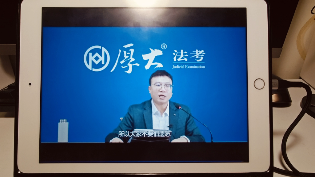 转录昨天结束民诉法刘鹏飞老师的最后一课的最后一段,深有感触.