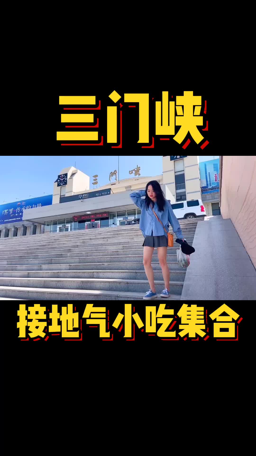 三门峡接地气小吃集合哔哩哔哩bilibili