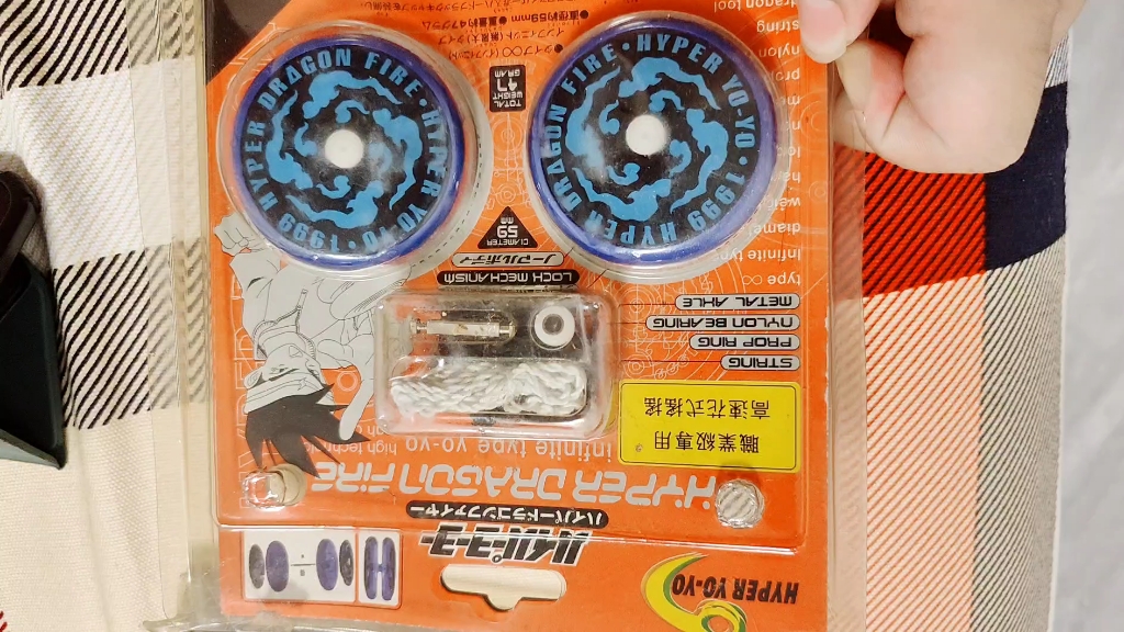 国产 超速水龙 超速火龙 悠悠球 小时候地摊上的王者 7块钱一个的天价