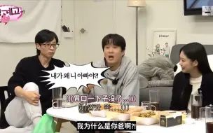 Tải video: 【借口go】刘在石&车太贤讲述，女儿带男友回家时的反应