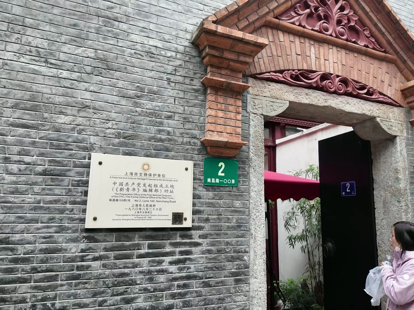 2023.11 上海 《新青年》编辑部旧址 共青团中央机关旧址[4k]